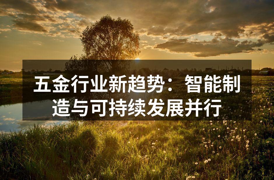 智能制造提升效率